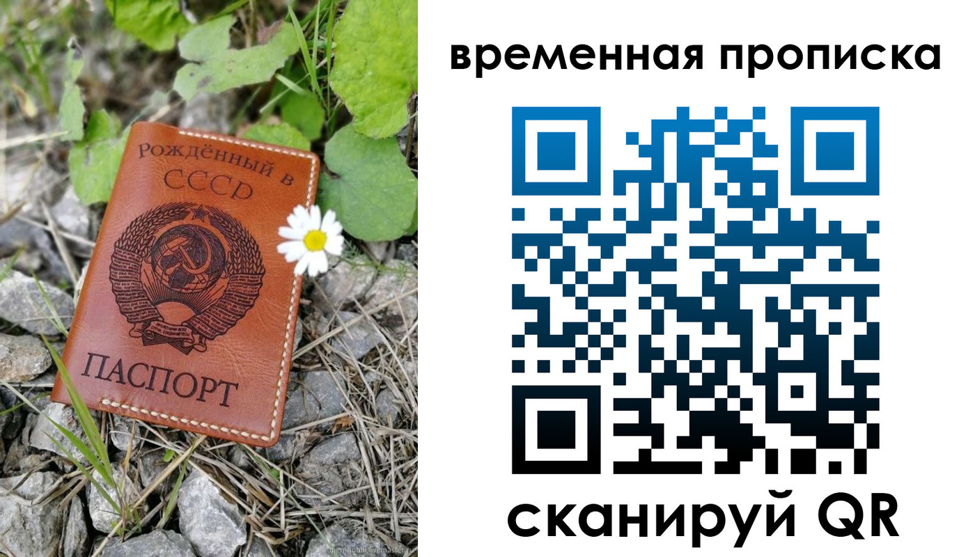 временная регистрация поиск в Первомайске
