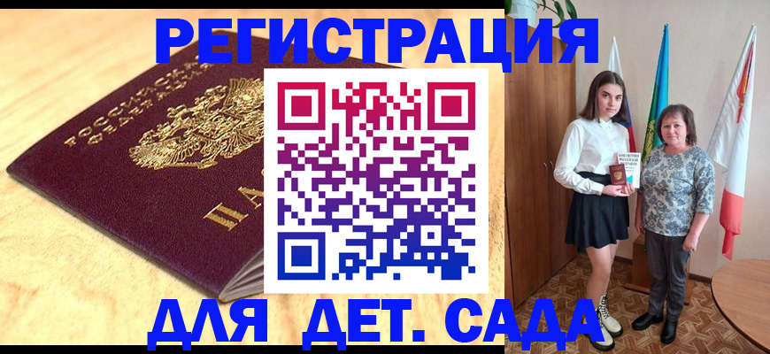 где прописаться в Первомайске