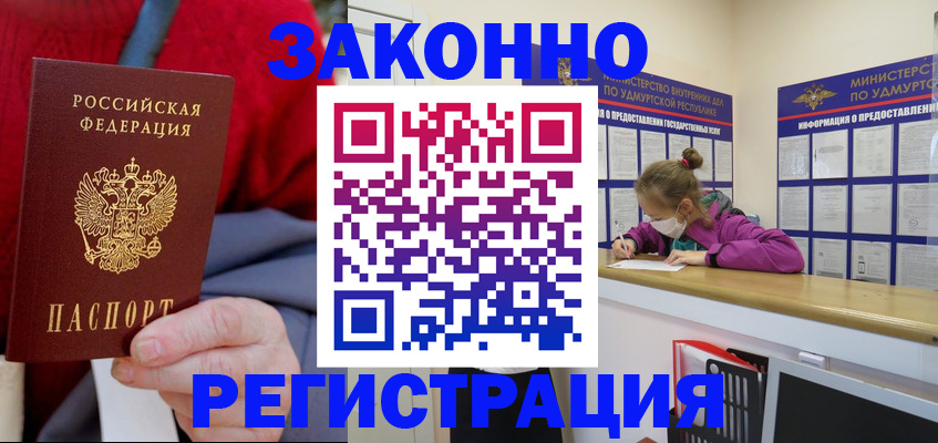 где прописаться в Первомайске